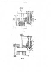 Эластичный буфер (патент 1247304)