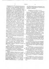 Способ получения 4,4-дифенилбутина-1 (патент 1745714)