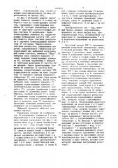 Цифровой термометр (патент 1455245)