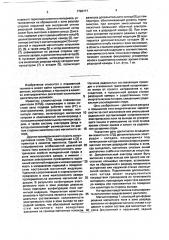 Стационарный плазменный двигатель (патент 1796777)