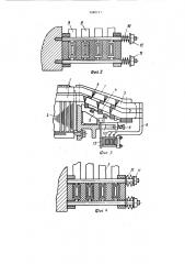 Статор электрической машины (патент 1390711)