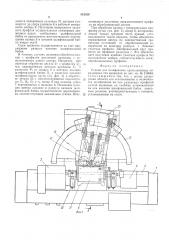 Станок для шлифования криволинейных образующих тел вращения (патент 512029)