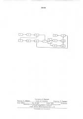 Устройство для диагностики подшипников качения (патент 540186)
