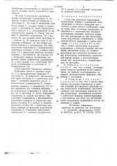 Стенд для испытания подшипников планетарных передач (патент 717604)