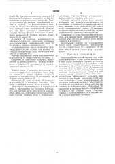 Ионноэлектромагнитный циклон (патент 284765)