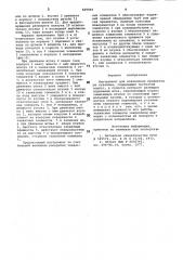 Инструмент для извлечения предметовиз скважин (патент 829866)