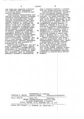 Устройство для контроля параметров механической регулировки электромагнитного реле (патент 1013914)