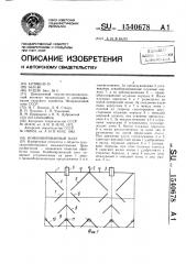 Комбинированный плуг (патент 1540678)