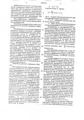 Поляризационно-оптический цифровой термометр (патент 1689775)