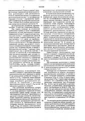 Дугогасительное устройство высоковольтного газонаполненного автокомпрессионного выключателя (патент 1683088)