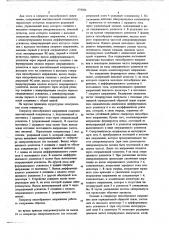 Генератор пилообразного напряжения (патент 674206)