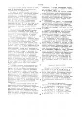 Дуговая плавильная печь (патент 996818)