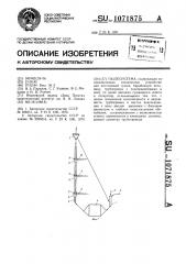 Пылесистема (патент 1071875)