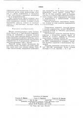 Штамм энтомопатогенного гриба coelomomyces iliensis sp. n. (патент 425938)