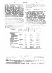 Способ посева семян (патент 1577716)