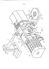 Автомат для напайки кристаллов (патент 451505)