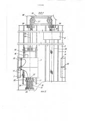 Крутонаклонный подъемник (патент 1423486)