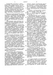 Шестикомпонентный датчик нагрузки манипулятора (патент 1062537)