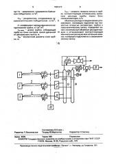 Способ контроля газового состава рудничной атмосферы (патент 1681273)