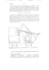 Устройство для перегрузки длинномерных грузов (патент 62593)