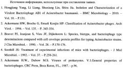 Штамм бактериофага acinetobacter baumannii ар22 для идентификации бактерий acinetobacter baumannii при бактериологическом анализе клинического материала и для получения препарата против внутрибольничных a.baumannii-инфекций (патент 2439151)