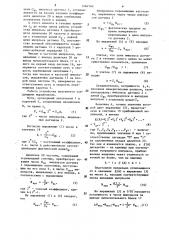 Устройство для автоматического раскроя заготовок на летучем отрезном станке (патент 1284740)