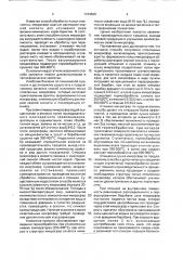 Способ получения полых микросфер (патент 1724608)