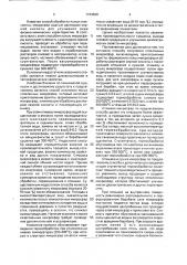 Способ получения полых микросфер (патент 1724608)