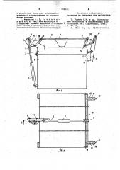 Форма для изготовления вспененных изделий (патент 996221)