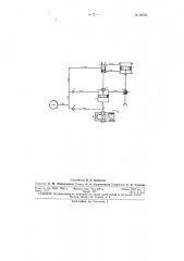 Дифференциальный жидкостный регулятор скорости (патент 80761)