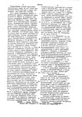 Способ подготовки коллагенного сырья из ног птицы для производства желатины или клея (патент 969705)