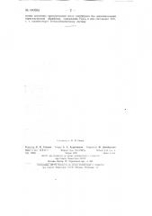 Никель-цинк-кобальтовый феррит (патент 140503)