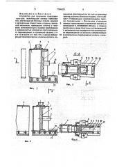 Устройство для получения прессованного угля (патент 1784628)