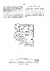 Автомат-игрушка (патент 297365)