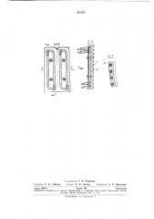 Способ изготовления охладительных плит металлургических агрегатов (патент 287252)