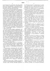 Счетное наборное устройство (патент 528891)