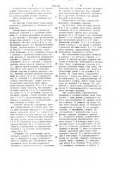 Монорельсовый тягач (патент 1504136)