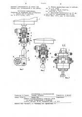 Высоковольтный вакуумный выключатель (патент 773771)