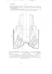 Долото колонковое (патент 130445)