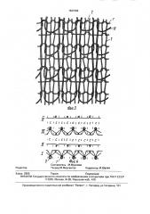 Способ выработки двустороннего плюшевого трикотажа на оборотной машине (патент 1837082)