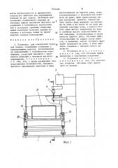 Установка для контактной точечной сварки (патент 1574400)