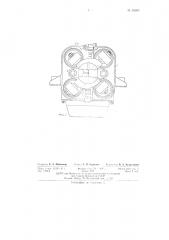 Преобразователь движения с качающейся шайбой (патент 83009)