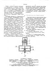 Нормально-открытый пневматический управляемый дроссель (патент 547580)