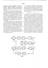 Патент ссср  403107 (патент 403107)