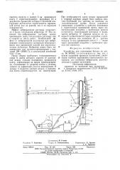 Устройство для уплотнения бетона (патент 608903)