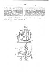 Полуавтомат для контроля сопротивления изделий (патент 241064)