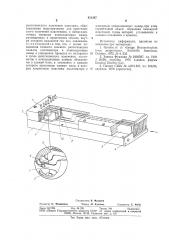 Детектор рентгеновского излучения (патент 811367)