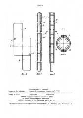 Многоярусный контейнер (патент 1399218)