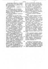 Устройство для фасонной резки труб (патент 1159735)