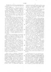 Способ определения типа конституции животных (патент 1371664)